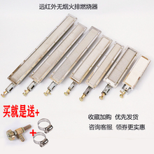 xyt炉头商用红外线火排灶头配件烧烤烧饼炉燃气灶暗火液化气燃烧