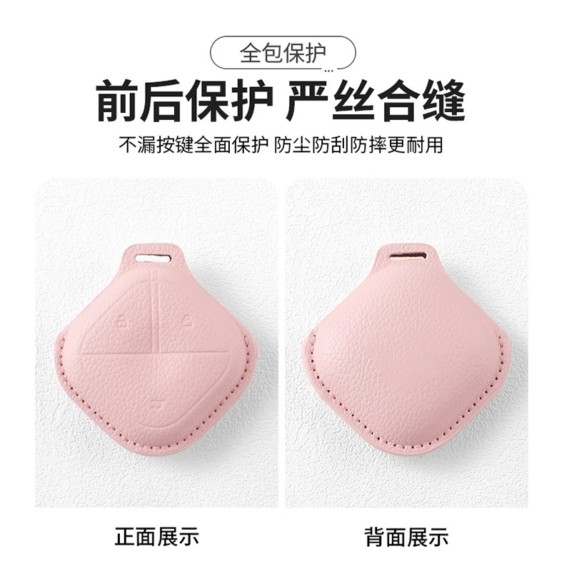 Suitable for Wuling Bingo Key Cover, Hongguang Mini, Starlight S, Mini Macaron, Bingo Plus, Clear Sky Gb, and Special Models