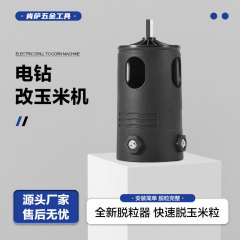 電動トウモロコシ脱穀機、トウモロコシ皮むきアーティファクト、家庭用新しい小型機械、農業ブレークアンドドライ