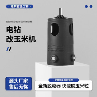 Electric Corn Tool Thresher Corn Peeling Artifact Household New Small Machine Agricultural Break-Off Drying
