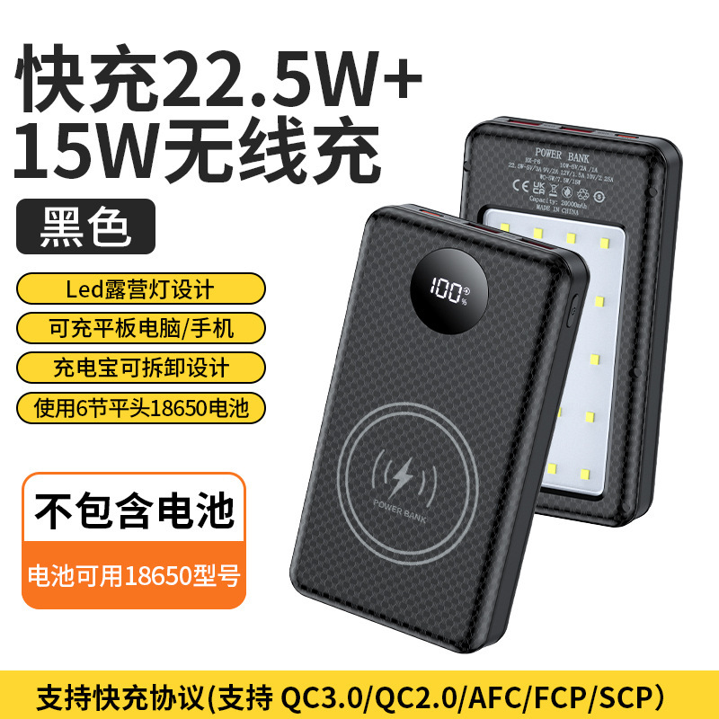 無溶接6節18650電池充電宝移動快充電源DIY充電宝セットケースにキャンプ灯付き|undefined
