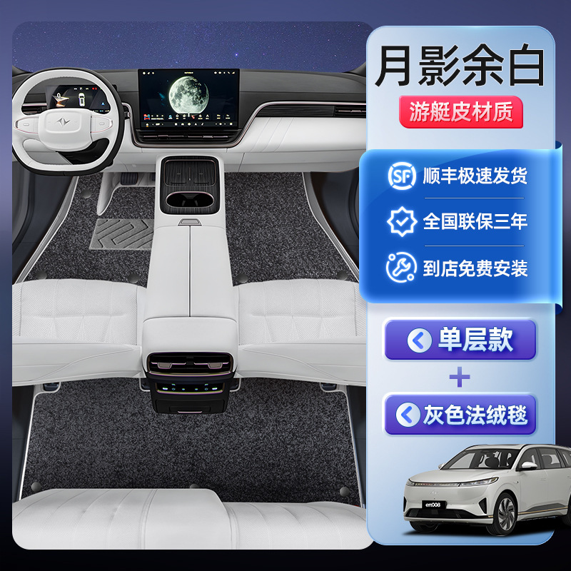 奕派008足マットが24種類の東風自動車のトランクマット部品を囲んでいる|undefined