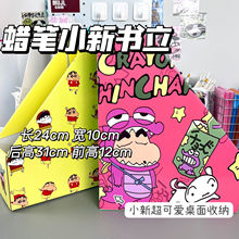 小红书同款蜡笔小新书立收纳盒桌面书架纸质文件夹卡通可爱书立