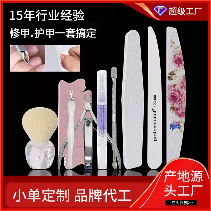 加工定制美甲工具套装去死皮剪修指甲搓条家用美甲收纳盒指甲锉