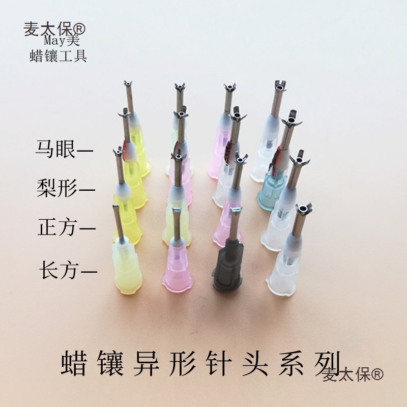 蜡镶异形针头长方心形正方梯方马眼梨形三角针头卡口锈钢首麦太保