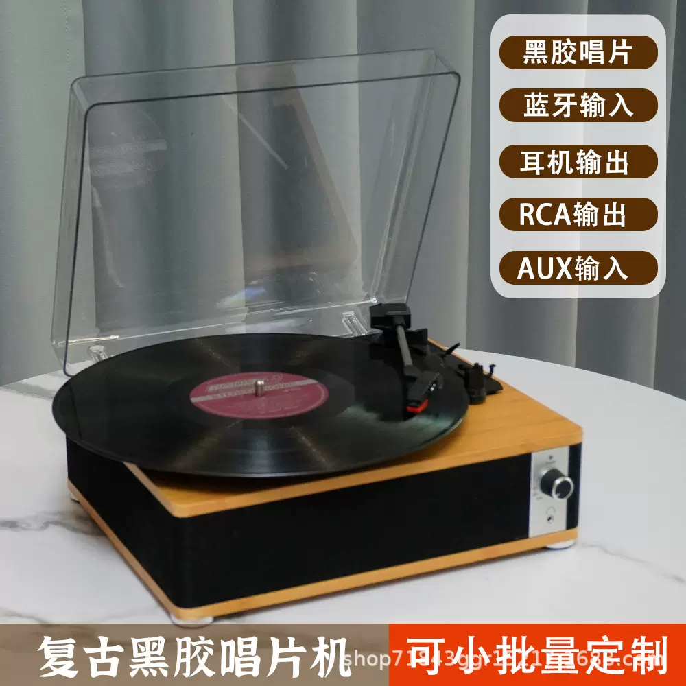 黑胶唱片机台式留声机内置喇叭音箱家复古木质电唱机亚蓝牙样板间