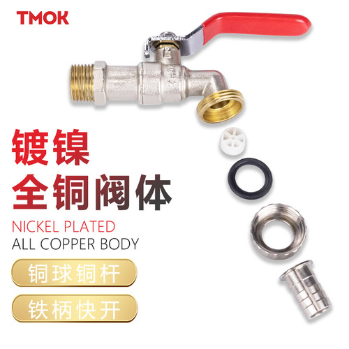 Tangke household all-copper faucet washing machine faucet anti-freeze crack long-handled garden hot and cold water spout cross-border wholesale