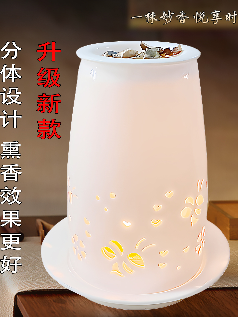 沉香陶瓷隔火香薰炉 文火熏香不焦糊 香道室内熏香灯香炉禅意礼品