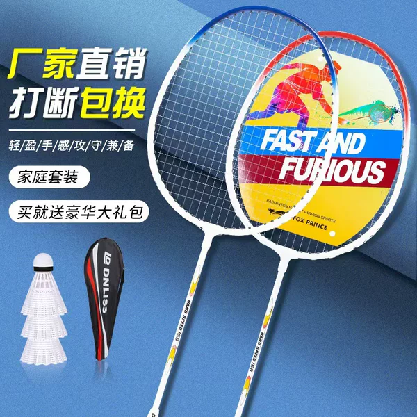 Badminton racket factory wholesale: two-piece iron alloy finished rackets with bag, specialized for adults and children