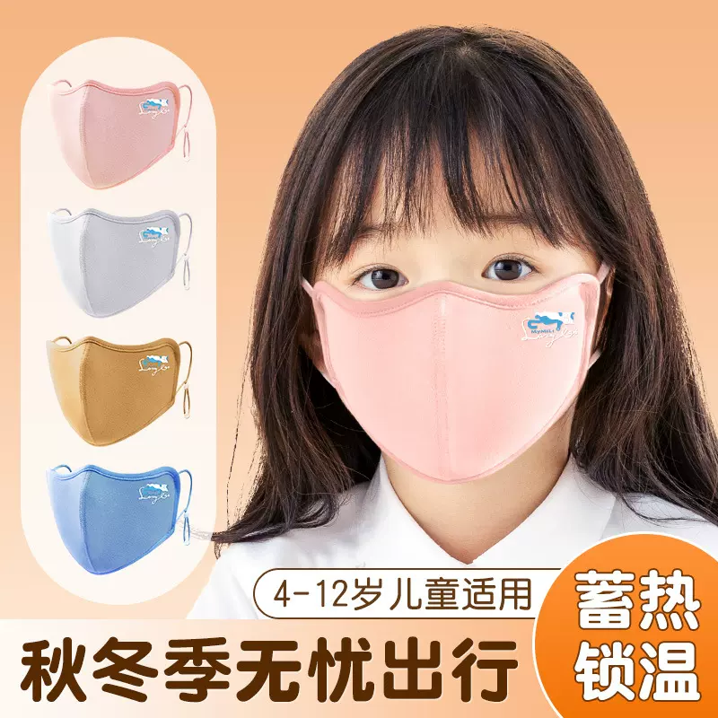 新款冬季加厚保暖口罩澳绒儿童加绒防风口罩骑行防寒护眼角挂耳式