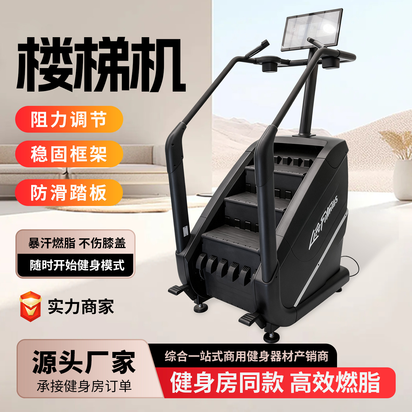 Cross-Border Commercial Multi-Functional Stair Machine Gym Smart Aerobic Stepper Leg Training Ladder Climbing Machine