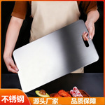 爆款食品级不锈钢双面切菜板加厚案板抗菌防霉厨房专用家用砧板