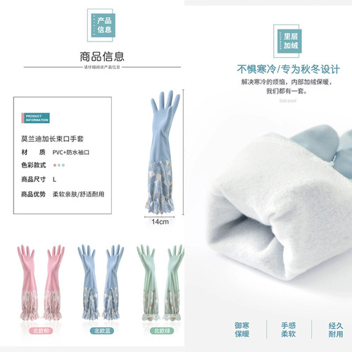Winter Fleece Gloves Wholesale Durable Thickened Rubber Waterproof Sleeved Household Cleaning Washing Up Glove Laundry 