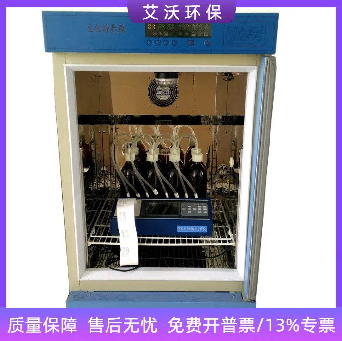 AW-X205BOD生化培养箱 五日生化恒温培养箱
