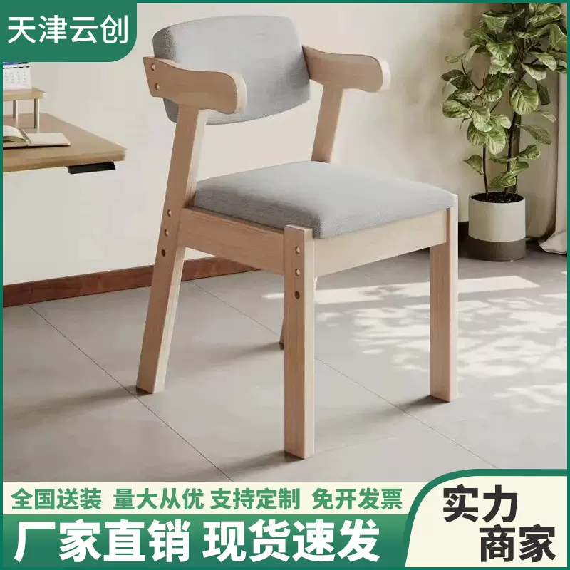 全实木餐椅扶手椅子餐桌椅靠背凳子家用学习书桌椅电脑办公麻将椅