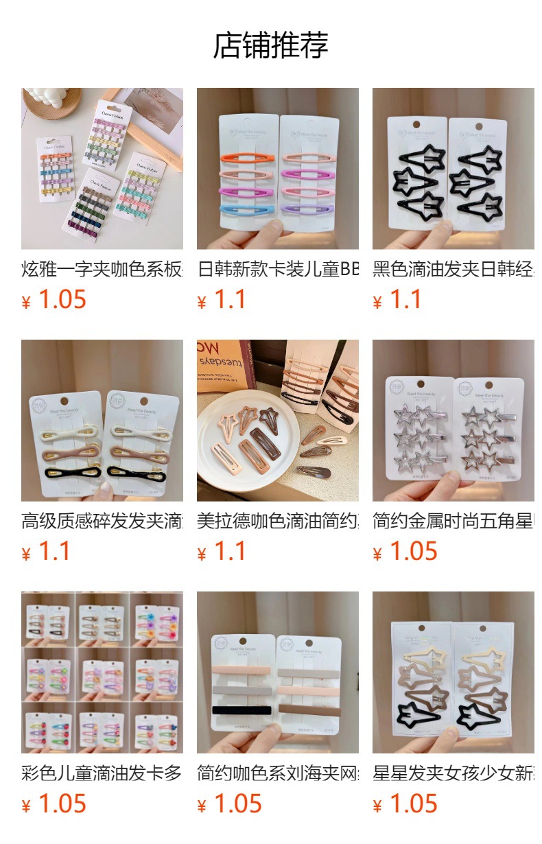 预览状态下无法点击,发布后,可点击跳转到对应的商品页面