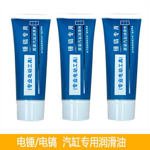 Electric hammer impact drill cylinder grease electric pick grease butter electric wrench polishing 30g accessories wholesale