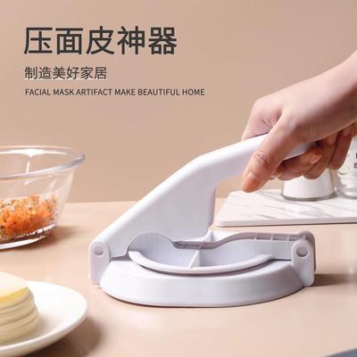 饺子神器新升级压皮包子皮饺子皮模具家用小型压皮器压米饺子皮机|ms