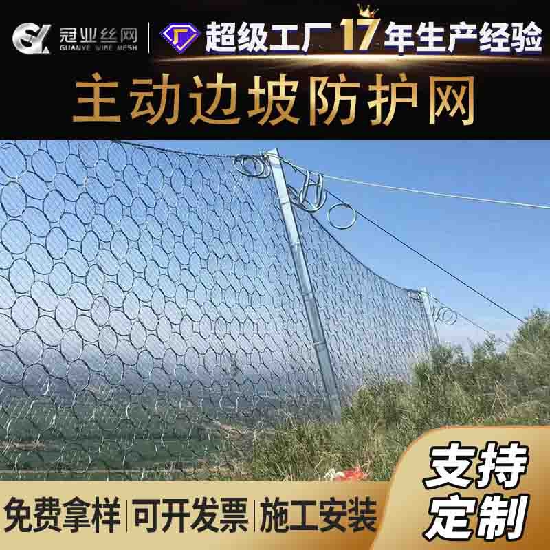 RXI环形被动边坡拦石护坡网 RX柔性钢丝绳被动边坡防护网