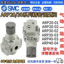 ԭװSMC���ܵ�ѹ��ARP20/30/40-02BG/01BG-3/ARP20K-01BE4��ŷ�