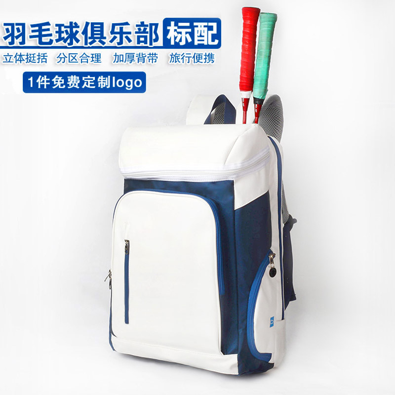Students opening season badminton bag sports backpack badminton game bag badminton equipment bag fitness bag