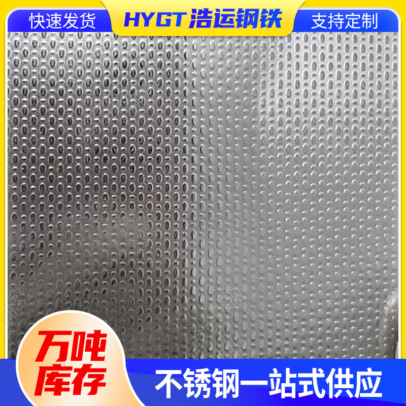 Customized 201 304 Stainless Steel Pattern Embossed Plate Small Dot Millet Stainless Steel Small Pearlescent Anti-Skid Plate Customized 201 304 Stainless Steel Pattern Embossed Plate Small Dot Millet Stainless Steel Small Pearlescent Anti-Skid Plate