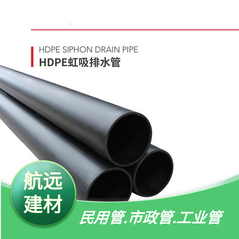 75PE同层虹吸排水管50 聚乙烯90屋面110雨水管160 排污200管材315