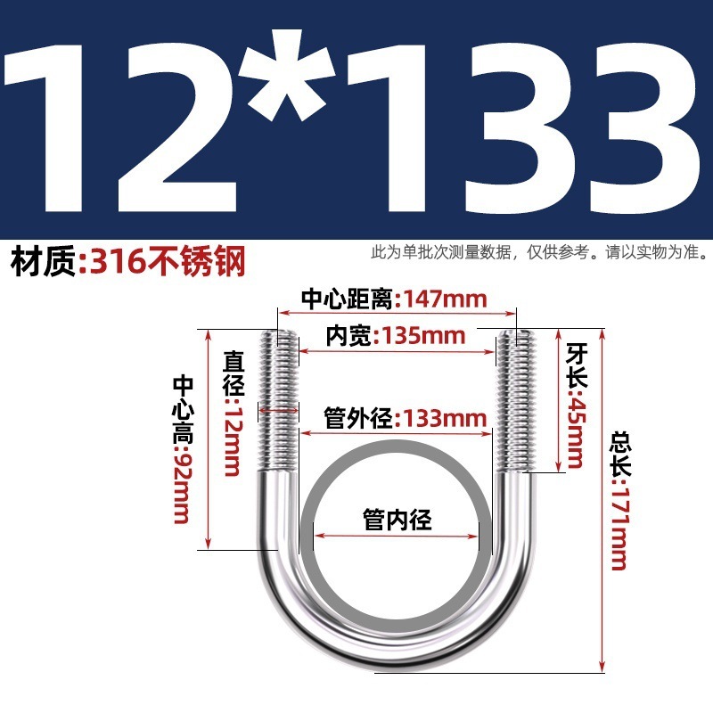 316不锈钢U形螺丝U型卡螺栓固定管卡夹箍MM6M8M10M12|undefined