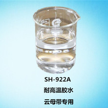 江蘇廠家銷售耐高溫膠水 線纜用耐高溫膠水價格便宜
