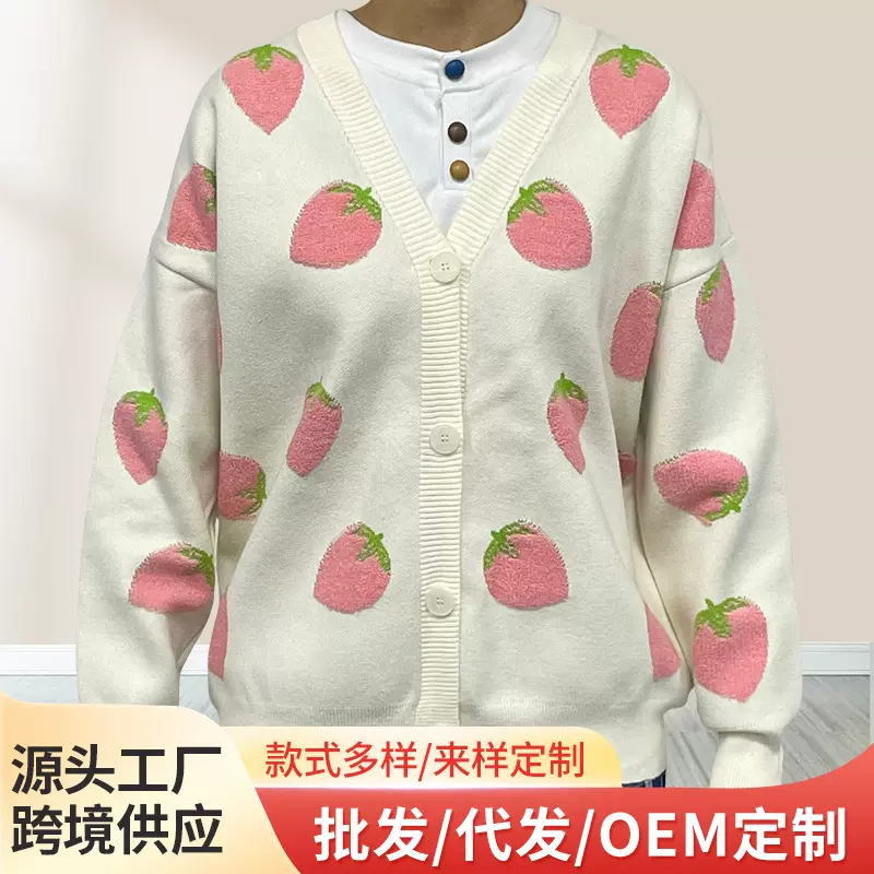 可爱草莓毛衣开衫学院风小清新开衫宽松慵懒风日系针织外套女秋冬