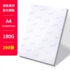 A4, 180 г, 10 уп., 200 листов, без печати сзади