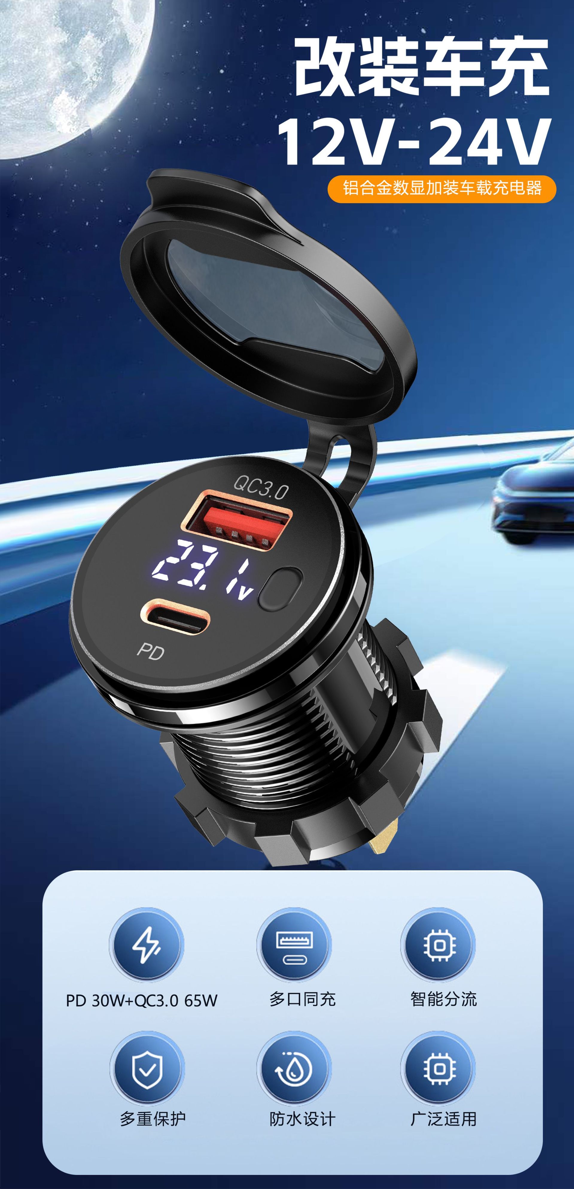 Cross-Border New Product Motorcycle Mobile Phone Charger Pd+Qc3.0 Modified Car Charger with Digital Display in Stock