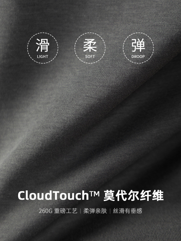 CloudTouch™260G云感莫代尔棉T桖长袖男春秋柔滑高端V领百搭上衣|undefined