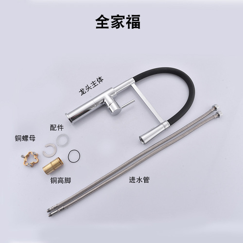 Cross-border new kitchen faucet cold and hot water stretching faucet universal silicone tube three-way sink faucet