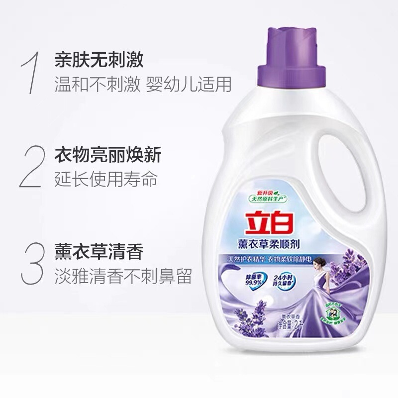 Liby ラベンダー柔軟剤大型ボトル長期持続香り滅菌帯電防止柔軟剤詰め替えフルボックスバッチ|undefined