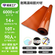 耐高温硅胶板阻燃300℃ 防震密封垫片防水缓冲防静电网格硅胶片材