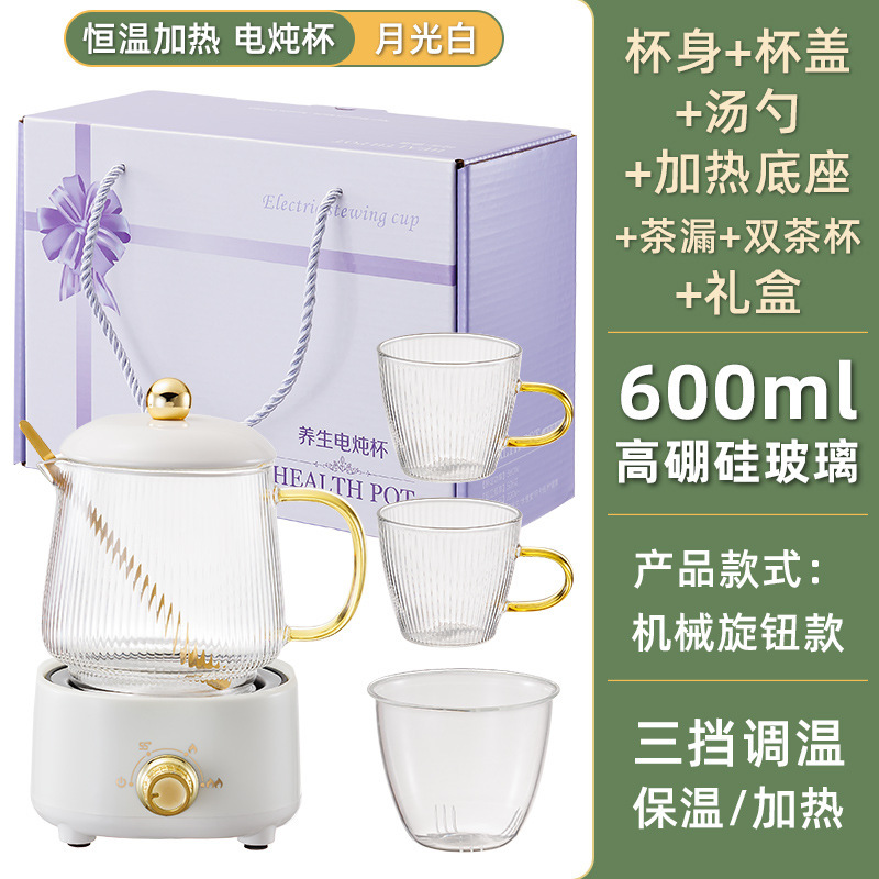多機能養生ポットオフィス大容量養生カップ電熱カップ煮花茶湯たんぽ保温カップギフトボックス|undefined