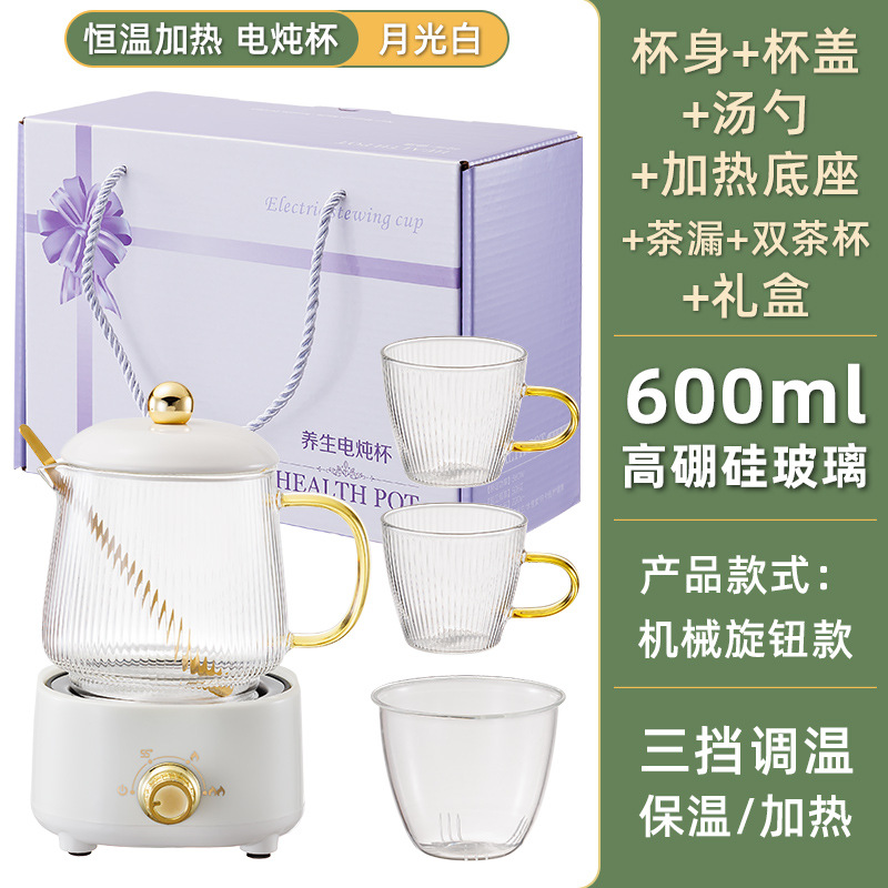 문라이트 화이트 + 차 배수구 + 매칭 컵 - 600ml 선물 상자 세트 (무한 스타일)