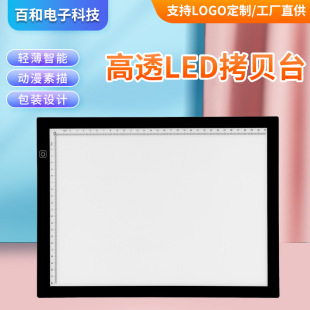 A4/A3/3-gear infinite copy table with scale children's painted graffiti drawing board diamond painting luminous copy board