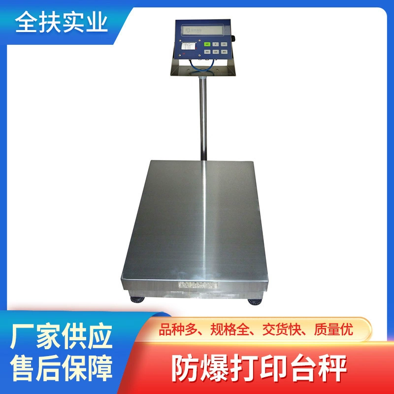 Шанхайские Электронные платформенные весы, взрывозащищенные печатные платформенные весы, 150 кг, водонепроницаемые, пыленепроницаемые, антистатические платформенные весы из нержавеющей стали