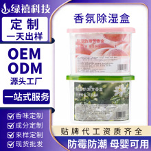 防潮回南天活性炭除异味循环干燥剂吸湿袋衣柜防霉包除尘盒定制