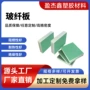 定做定制尺寸防水fr4