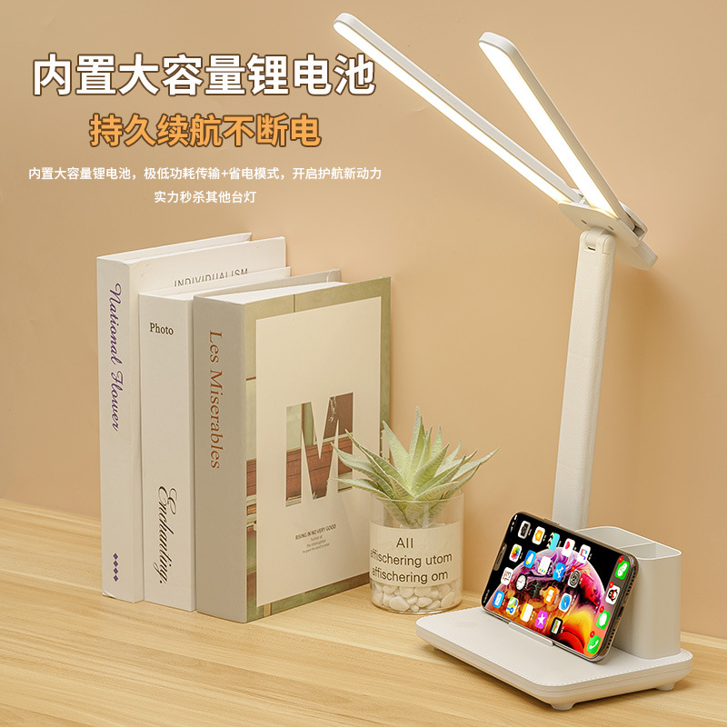 Desk lamp eye protection learning LED pen holder extended version rechargeable plug-in bedroom bedside lamp student dormitory reading lamp