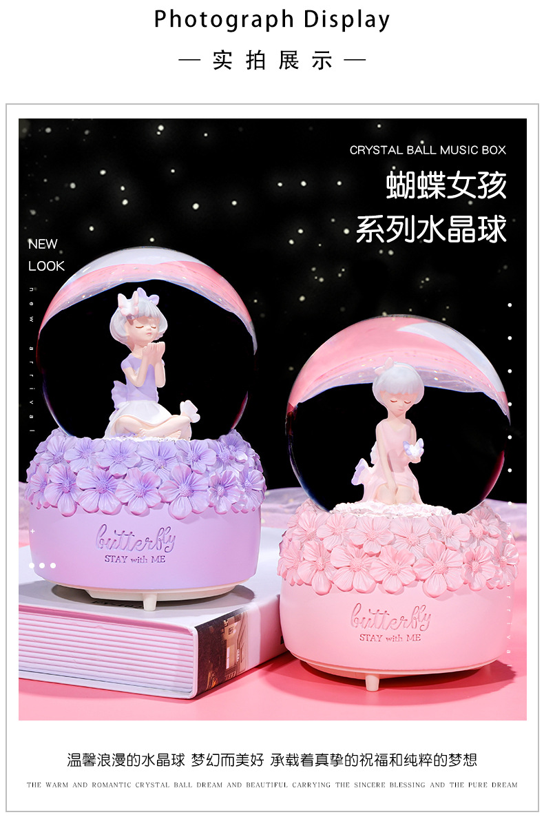 蝴蝶女孩水晶球_04.jpg
