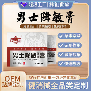 Customized Men's Desensitizing Cream Manufacturer Oem Men's External Massage Desensitization Solid Desensitization Endurance Private Care Desensitizing Cream