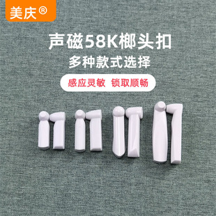 Meiqing Acoustic Magnetic Big Hammer Clothes Anti-theft Label Small Hammer Clothing Hard Label AM Anti-theft Magnetic Buckle Large Pencil Super