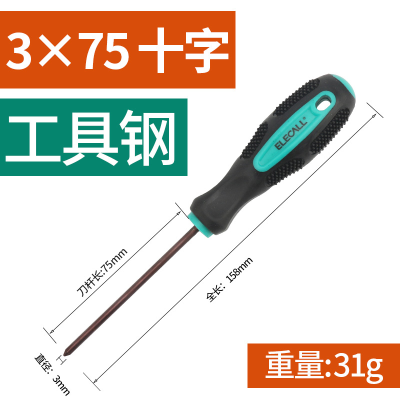 Eleco conjunto de destornillador mini mini multímetro desmontaje de tornillo lote cruzada un destornillador pequeño