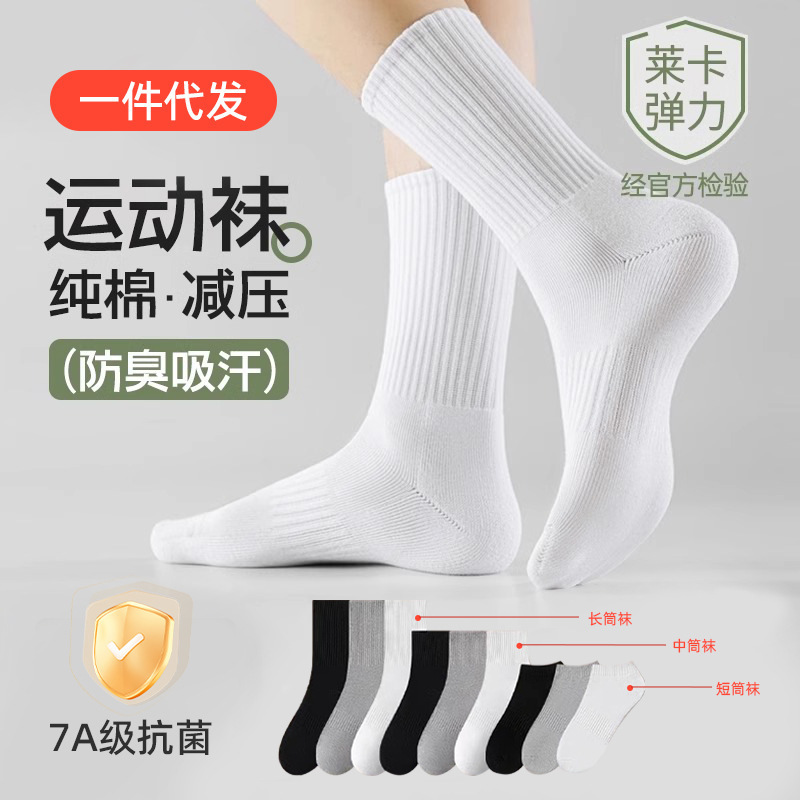 诸暨精梳棉男袜子防臭男女运动袜春夏短筒浅口船袜全棉中长筒袜子|undefined
