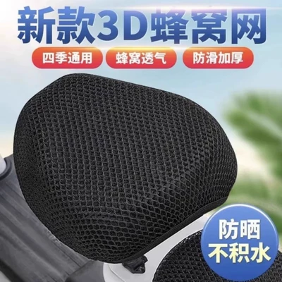 Vehicle Sun Protection Seat Cushion Electric | Electric car cushion