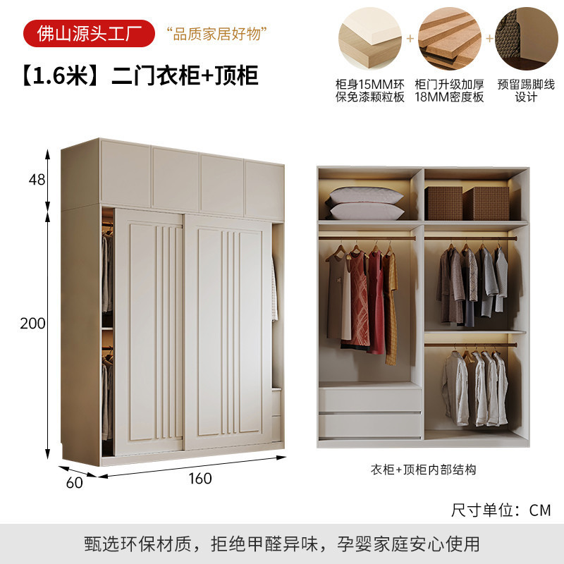 Almacenamiento moderno y minimalista productos terminados puerta corredera armario estilo francés armario de viento crema pequeña puerta corredera dormitorio doméstico